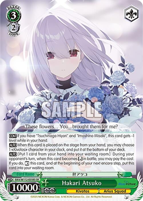 Image for Hakari Atsuko (SR) (Blue Archive) (BAV/W112-E058S SR) - Weiss Schwarz