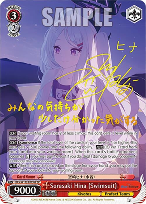 Image for Sorasaki Hina (Swimsuit) (SP) (Blue Archive) (BAV/W112-E079SP SP) - Weiss Schwarz