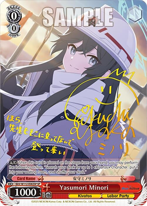 Image for Yasumori Minori (SP) (Blue Archive) (BAV/W112-E082SP SP) - Weiss Schwarz