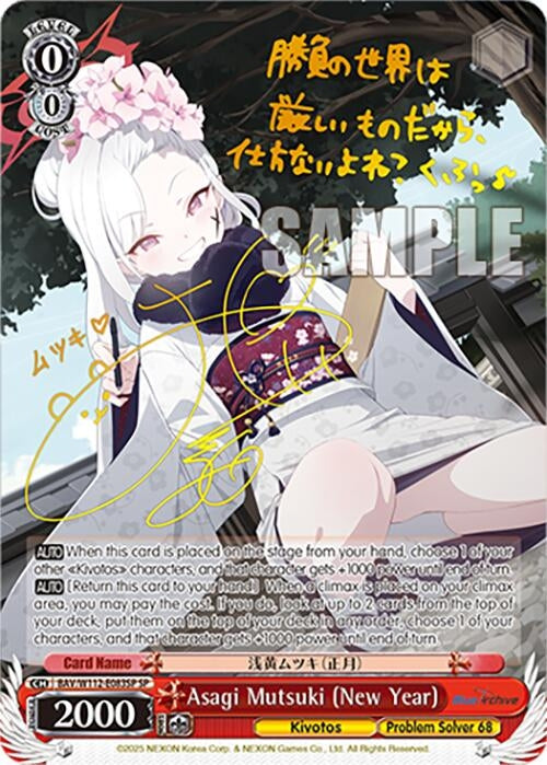 Image for Asagi Mutsuki (New Year) (SP) (Blue Archive) (BAV/W112-E083SP SP) - Weiss Schwarz