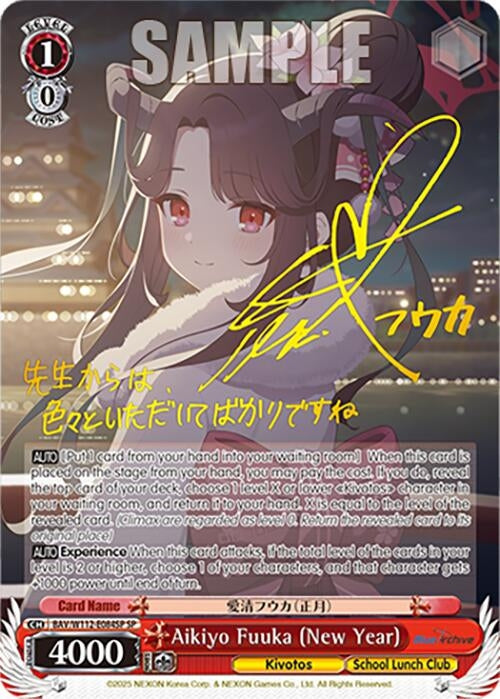 Image for Aikiyo Fuuka (New Year) (SP) (Blue Archive) (BAV/W112-E084SP SP) - Weiss Schwarz