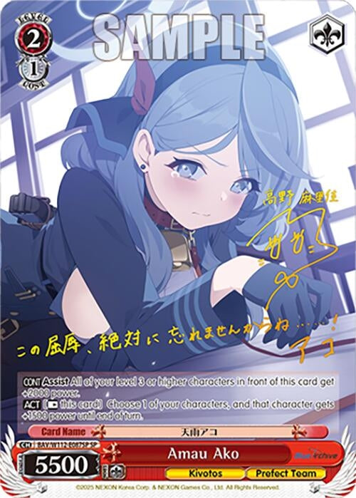 Image for Amau Ako (SP) (Blue Archive) (BAV/W112-E087SP SP) - Weiss Schwarz