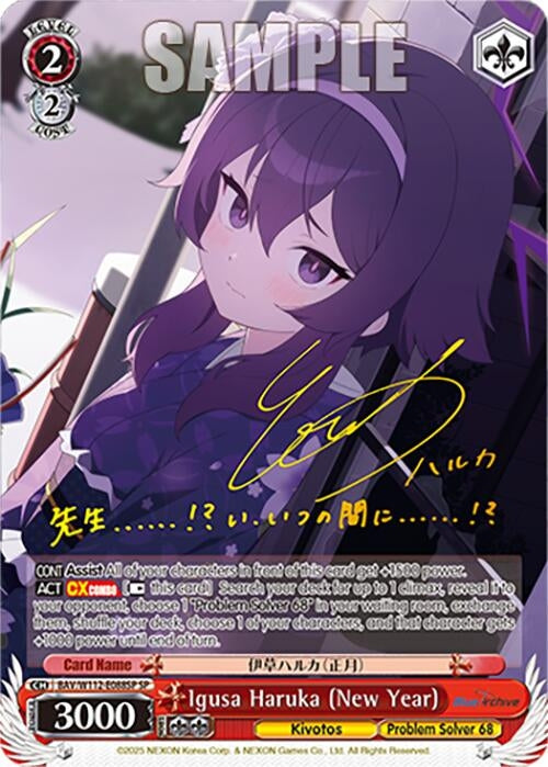 Image for Igusa Haruka (New Year) (SP) (Blue Archive) (BAV/W112-E088SP SP) - Weiss Schwarz