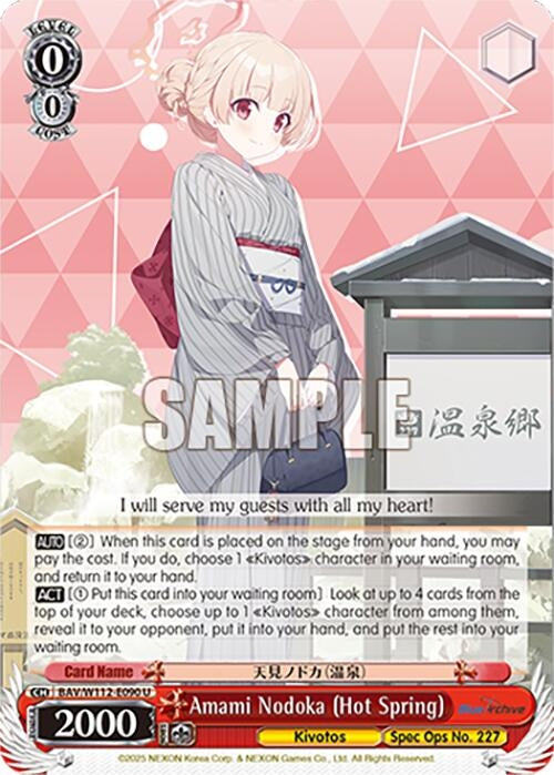 Image for Amami Nodoka (Hot Spring) (Blue Archive) (BAV/W112-E090 U) - Weiss Schwarz