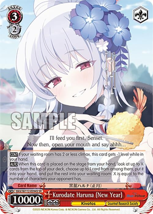 Image for Kurodate Haruna (New Year) (SR) (Blue Archive) (BAV/W112-E094S SR) - Weiss Schwarz