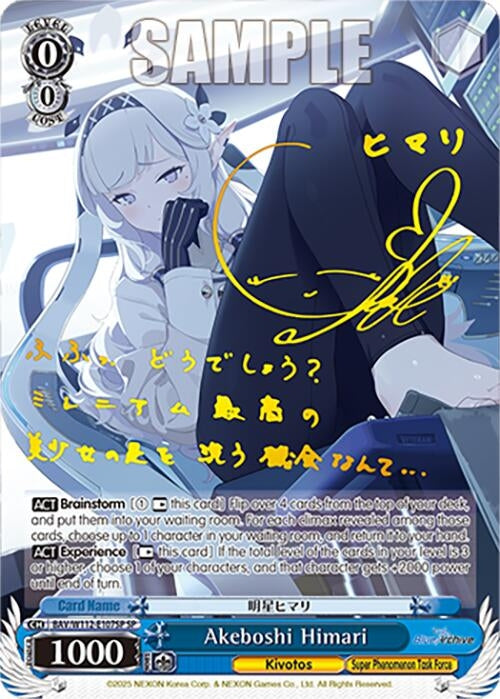 Image for Akeboshi Himari (SP) (Blue Archive) (BAV/W112-E107SP SP) - Weiss Schwarz