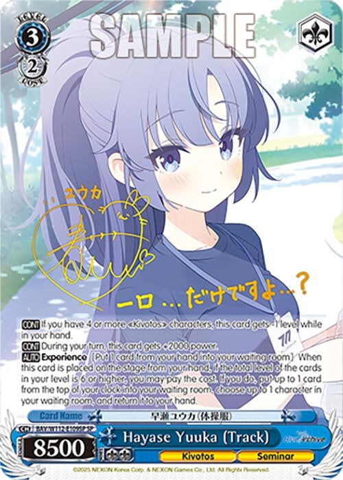 Image for Hayase Yuuka (Track) (SP) (Blue Archive) (BAV/W112-E109SP SP) - Weiss Schwarz
