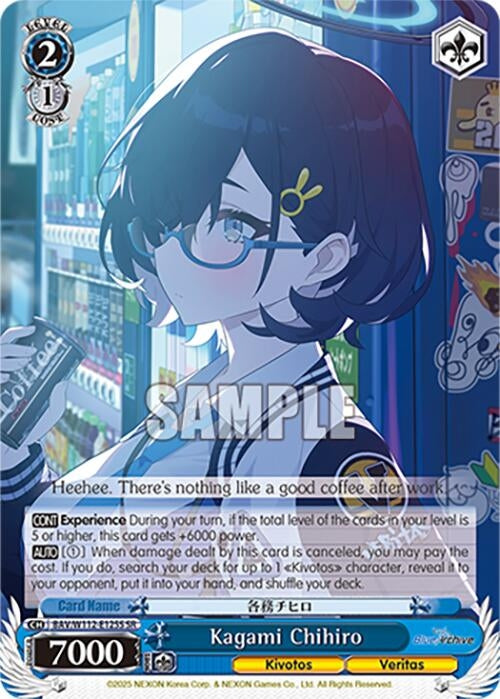 Image for Kagami Chihiro (SR) (Blue Archive) (BAV/W112-E125S SR) - Weiss Schwarz