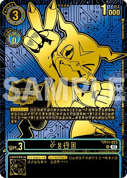 Image for Veemon (24-25 World Championship Finals Participation) (BT11) (BT11-023 U) - Digimon Card Game