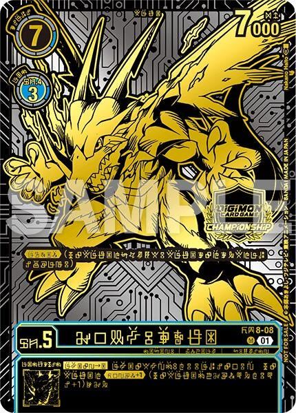 Image for AeroVeedramon (24-25 World Championship Finals 2nd Place) (ST-8) (ST8-08 R) - Digimon Card Game