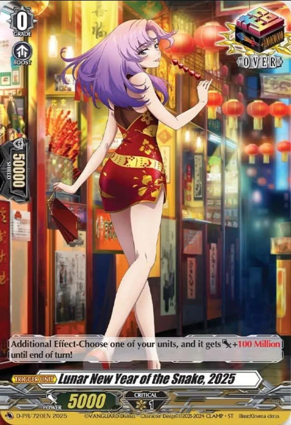 Image for Lunar New Year of the Snake, 2025 (D Promo Cards) (D-PR/720EN) - Cardfight Vanguard