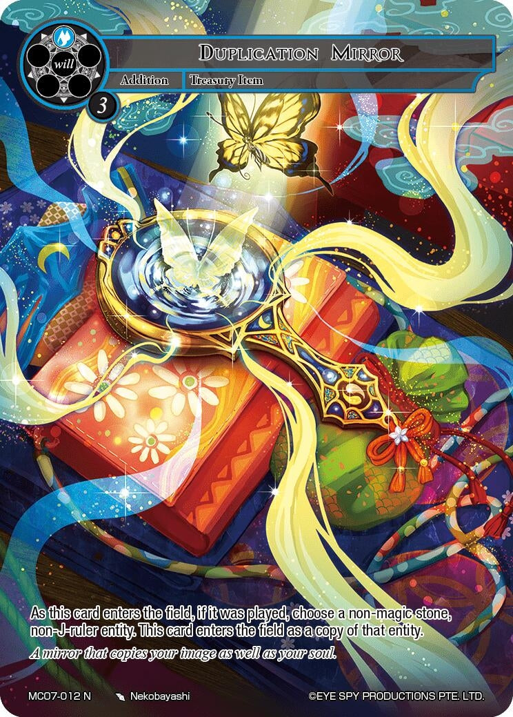 Image for Duplication Mirror (Memoria Collection 07) (MC07-012 N) - Force of Will