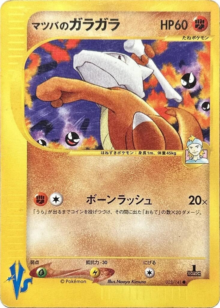 Image for Morty's Marowak (Pokemon VS) (023/141) - Pokemon Japan