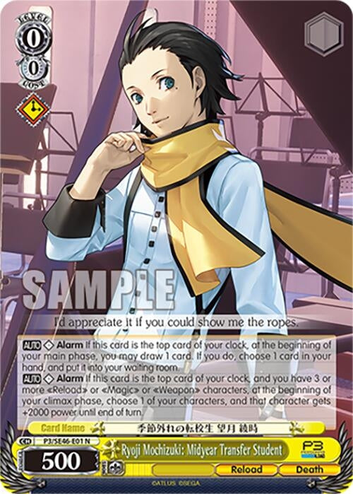 Image for Ryoji Mochizuki: Midyear Transfer Student (Persona 3 Reload Premium Booster) (P3/SE46-E01N) - Weiss Schwarz