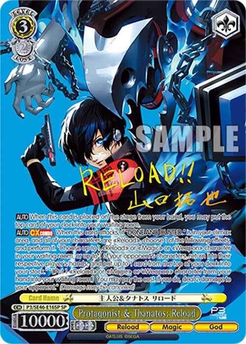 Image for Protagonist & Thanatos: Reload (SP) (Persona 3 Reload Premium Booster) (P3/SE46-E16SPSP) - Weiss Schwarz