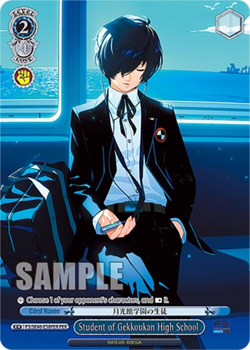 Image for Student of Gekkoukan High School (PER) (Persona 3 Reload Premium Booster) (P3/SE46-E58PERPER) - Weiss Schwarz
