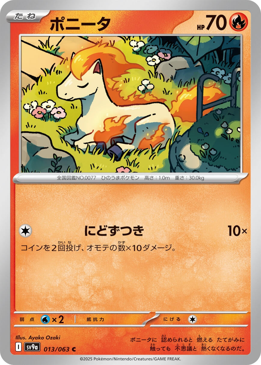 Image for Ponyta (SV9a: Heat Wave Arena) (013/063) - Pokemon Japan