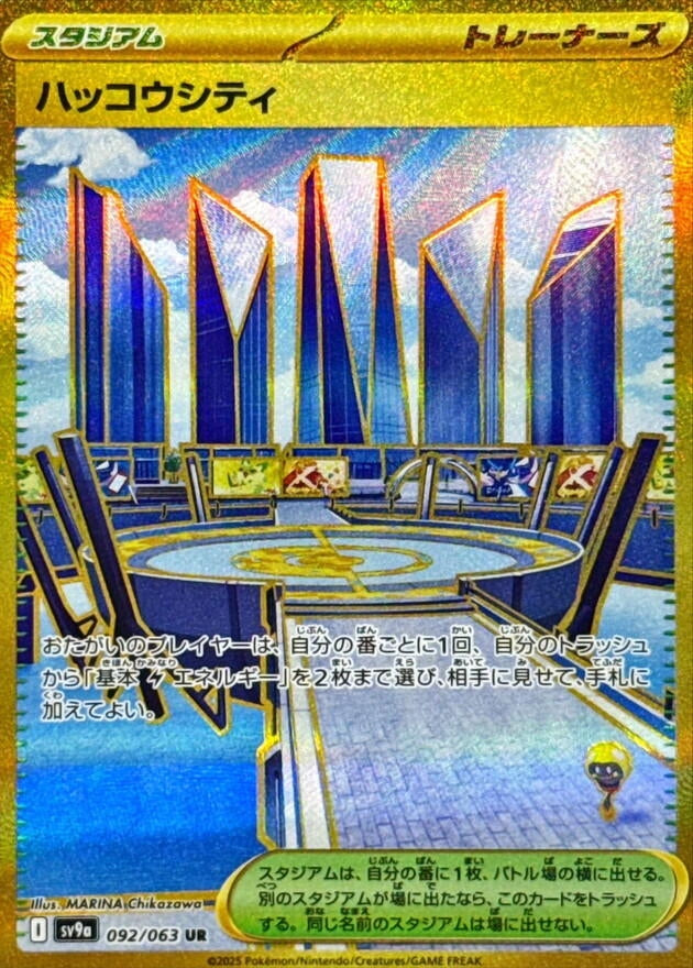 Image for Levincia (SV9a: Heat Wave Arena) (092/063) - Pokemon Japan