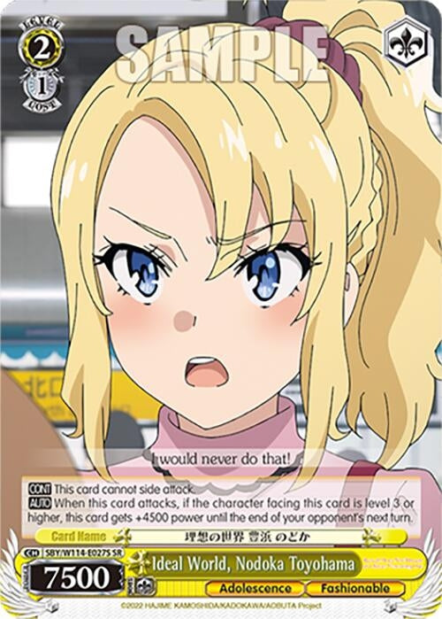 Image for Ideal World, Nodoka Toyohama (SR) (Rascal Does Not Dream Series) (SBY/W114-E027S SR) - Weiss Schwarz
