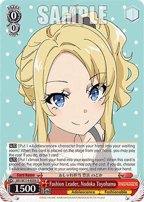 Image for Fashion Leader, Nodoka Toyohama (Rascal Does Not Dream Series) (SBY/W114-E056 U) - Weiss Schwarz