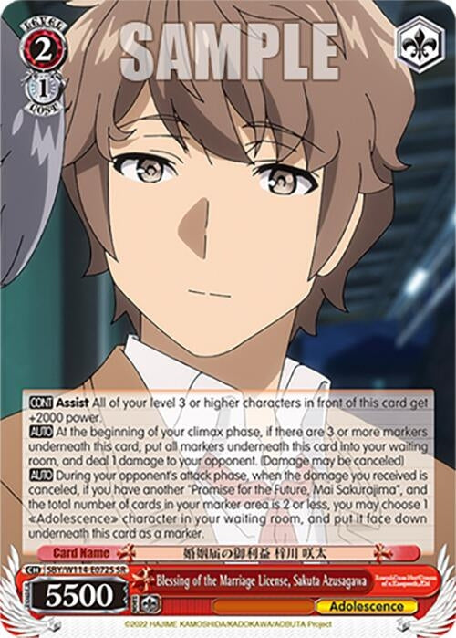 Image for Blessing of the Marriage License, Sakuta Azusagawa (SR) (Rascal Does Not Dream Series) (SBY/W114-E072S SR) - Weiss Schwarz