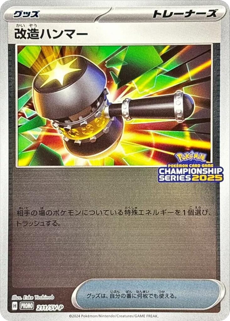 Image for Enhanced Hammer - 211/SV-P (SV-P Promotional Cards) (211/SV-P) - Pokemon Japan