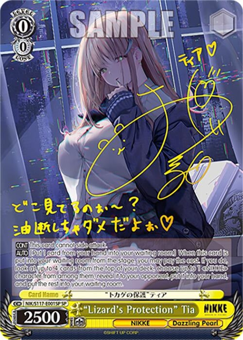 Image for "Lizard's Protection" Tia (SP) (GODDESS OF VICTORY: NIKKE) (NIK/S117-E001SP SP) - Weiss Schwarz