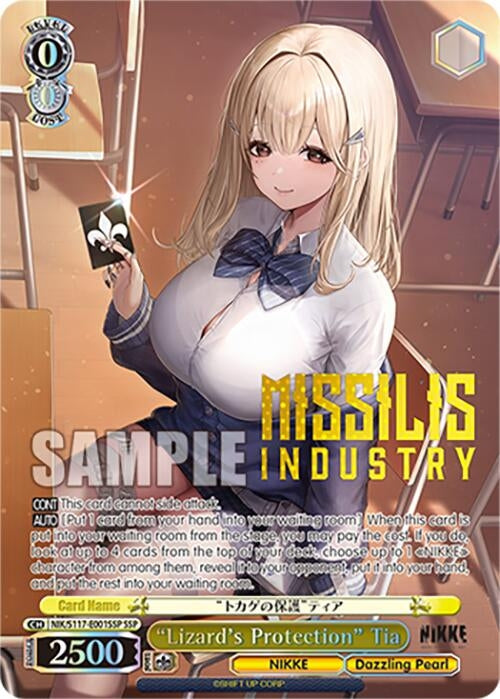 Image for "Lizard's Protection" Tia (SSP) (GODDESS OF VICTORY: NIKKE) (NIK/S117-E001SSP SSP) - Weiss Schwarz