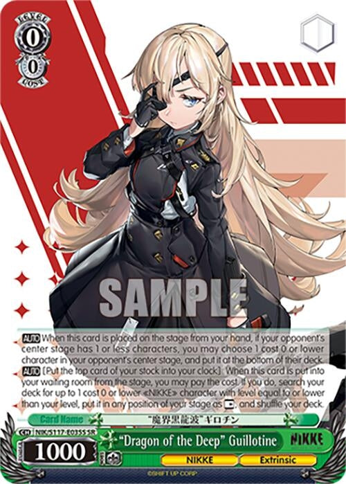 Image for "Dragon of the Deep" Guillotine (SR) (GODDESS OF VICTORY: NIKKE) (NIK/S117-E035S SR) - Weiss Schwarz