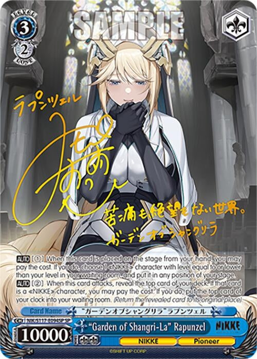 Image for "Garden of Shangri-La" Rapunzel (SP) (GODDESS OF VICTORY: NIKKE) (NIK/S117-E094SP SP) - Weiss Schwarz