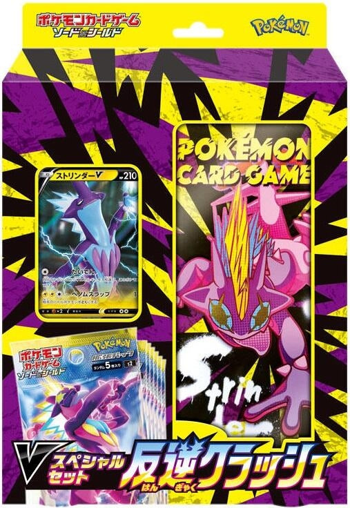 Image for Toxtricity V Special Set - Pokemon Japan
