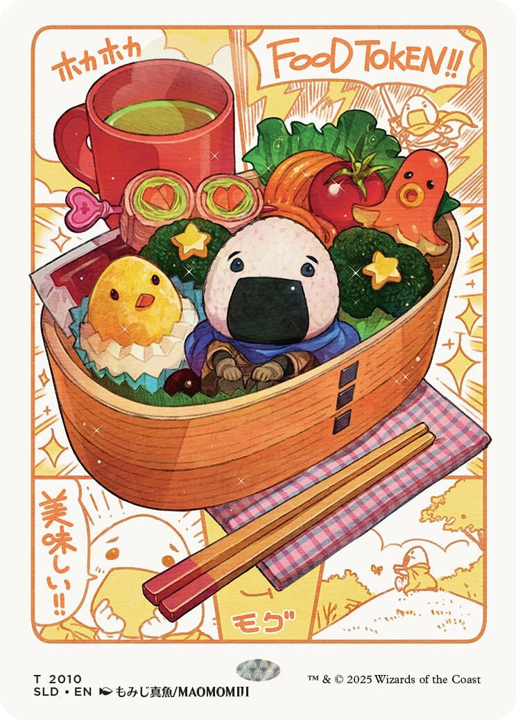 Image for Food Token (2010) (Secret Lair Drop Series) (2010) - Magic: The Gathering