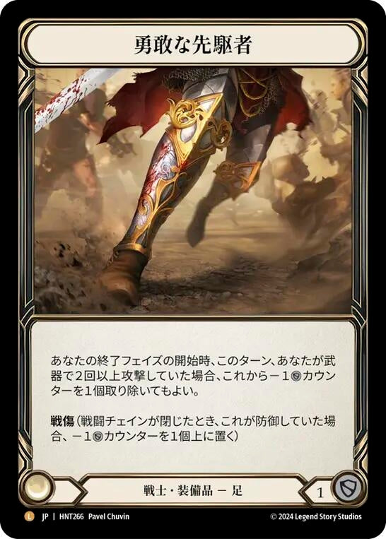Image for Valiant Dynamo (JPN Exclusive) (The Hunted) (HNT266) - Flesh and Blood TCG