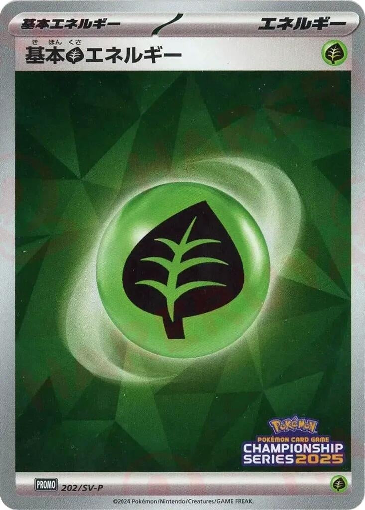 Image for Basic Grass Energy - 202/SV-P (SV-P Promotional Cards) (202/SV-P) - Pokemon Japan