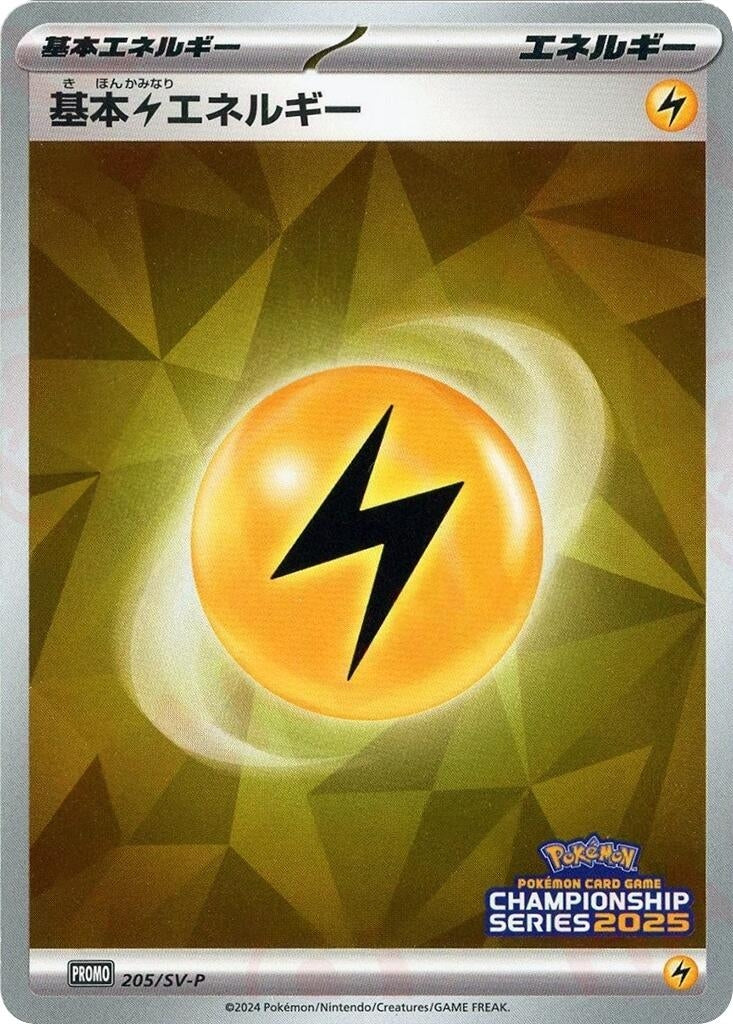Image for Basic Lightning Energy - 205/SV-P (SV-P Promotional Cards) (205/SV-P) - Pokemon Japan