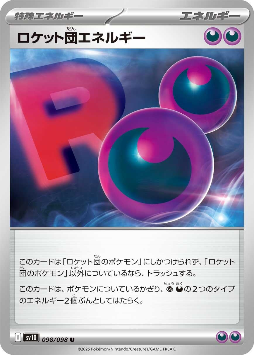Image for Team Rocket Energy (SV10: The Glory of Team Rocket) (098/098) - Pokemon Japan