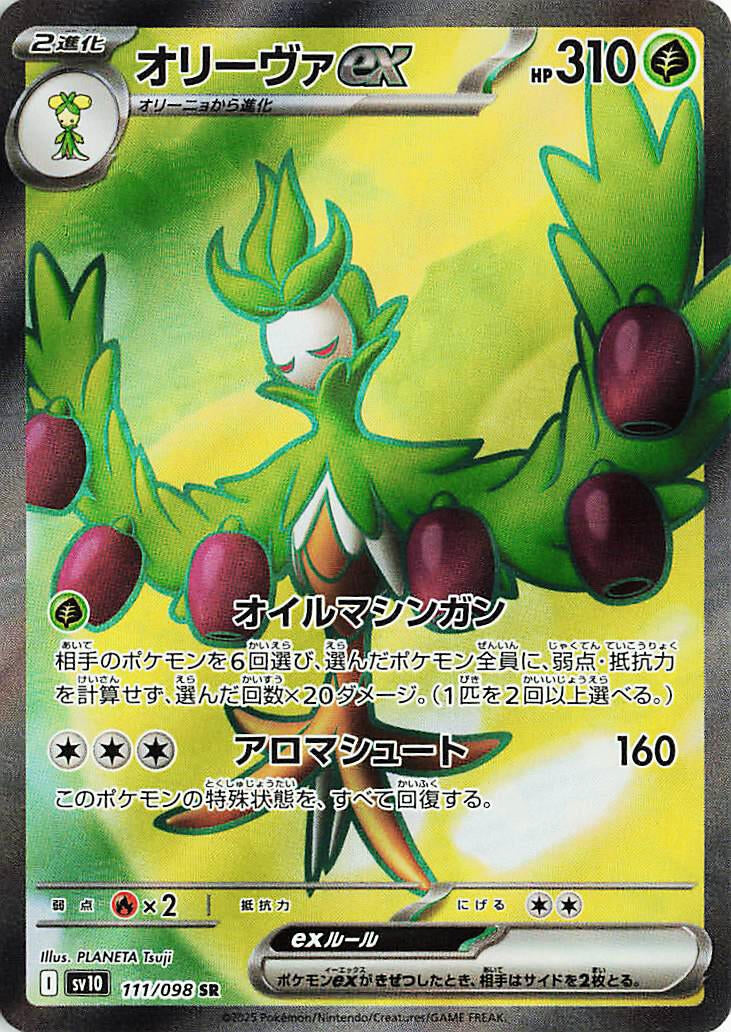 Image for Arboliva ex (SV10: The Glory of Team Rocket) (111/098) - Pokemon Japan