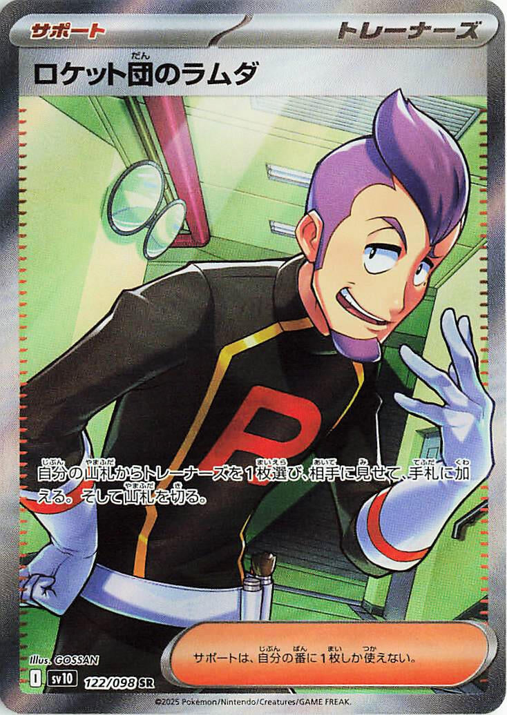 Image for Team Rocket's Petrel (SV10: The Glory of Team Rocket) (122/098) - Pokemon Japan