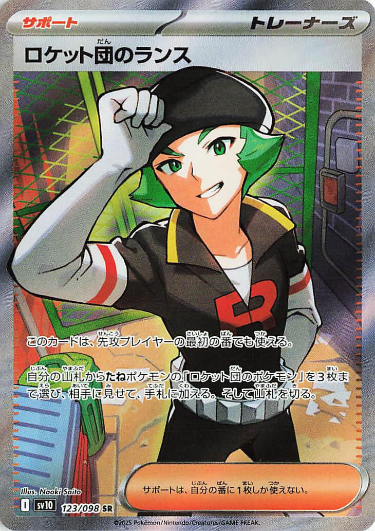 Image for Team Rocket's Proton (SV10: The Glory of Team Rocket) (123/098) - Pokemon Japan