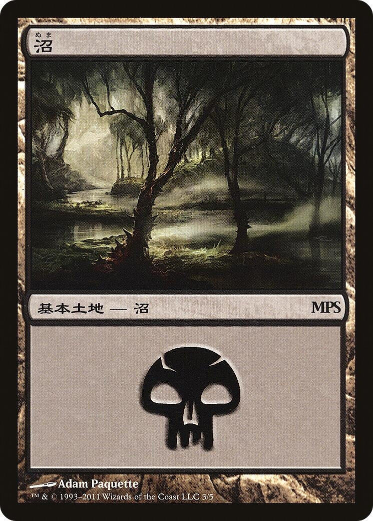 Image for Swamp (2011) (Magic Premiere Shop) (3) - Magic: The Gathering