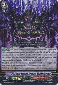 Image for Shura Stealth Dragon, Kujikiricongo (BT13: Catastrophic Outbreak) (BT13/002EN) - Cardfight Vanguard