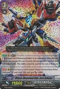 Image for Ultimate Dimensional Robo, Great Daikaiser (FC02: Fighter's Collection 2014) (FC02/003EN) - Cardfight Vanguard