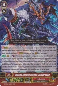 Image for Rikudo Stealth Dragon, Joruriraken (G-FC01: Fighter's Collection 2015) (G-FC01/012EN) - Cardfight Vanguard