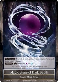 Image for Magic Stone of Dark Depth (The Castle and The Two Towers) (TAT-095) - Force of Will