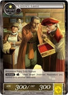 Image for Clothes Tailor (Crimson Moon's Fairy Tale) (CMF-003) - Force of Will