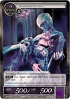 Image for Deadman Prince (Crimson Moon's Fairy Tale) (CMF-083) - Force of Will