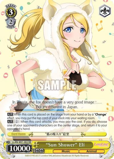 Image for "Sun Shower" Eli (Love Live! DX) (LL/EN-W01-002 RR) - Weiss Schwarz