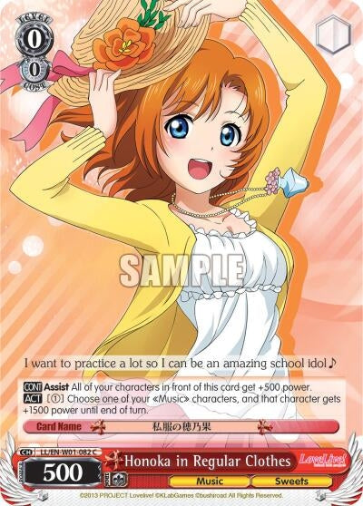 Image for Honoka in Regular Clothes (Love Live! DX) (LL/EN-W01-082 C) - Weiss Schwarz