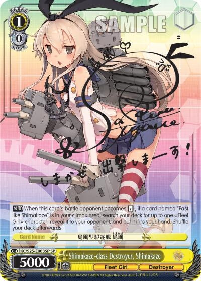 Image for Shimakaze-class Destroyer, Shimakaze (SP) (KanColle) (KC/S25-E003SP SP) - Weiss Schwarz
