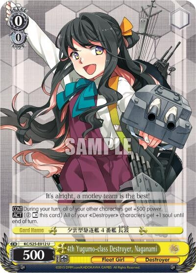 Image for 4th Yugumo-class Destroyer, Naganami (KanColle) (KC/S25-E012 U) - Weiss Schwarz